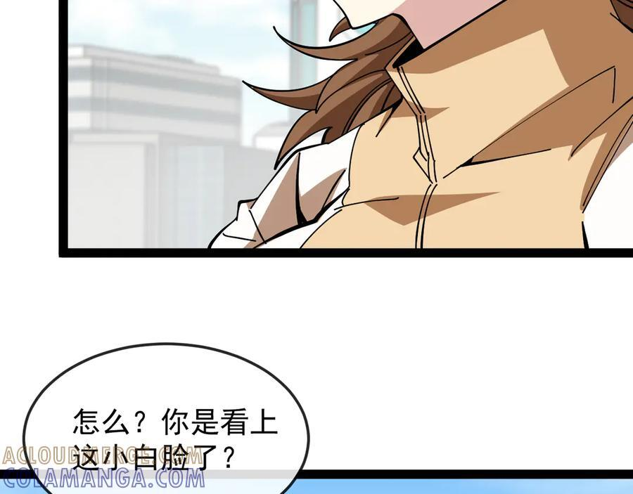 第184话：照杀不误 第45页