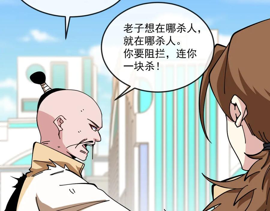 第184话：照杀不误 第46页