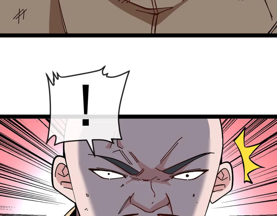 第184话：照杀不误 第52页