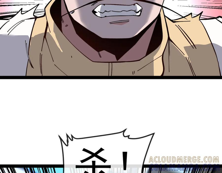 第184话：照杀不误 第53页