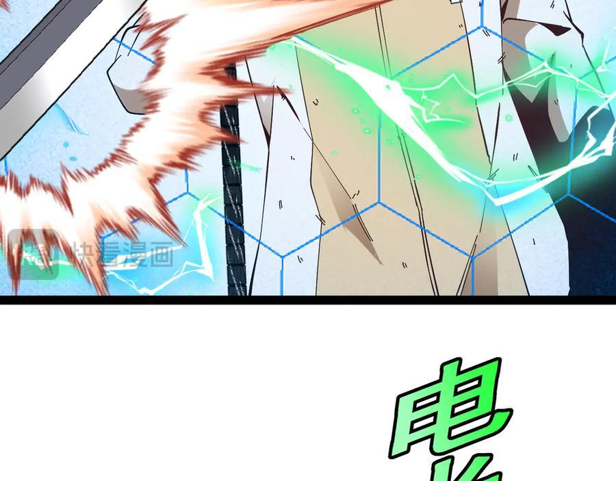 第184话：照杀不误 第62页