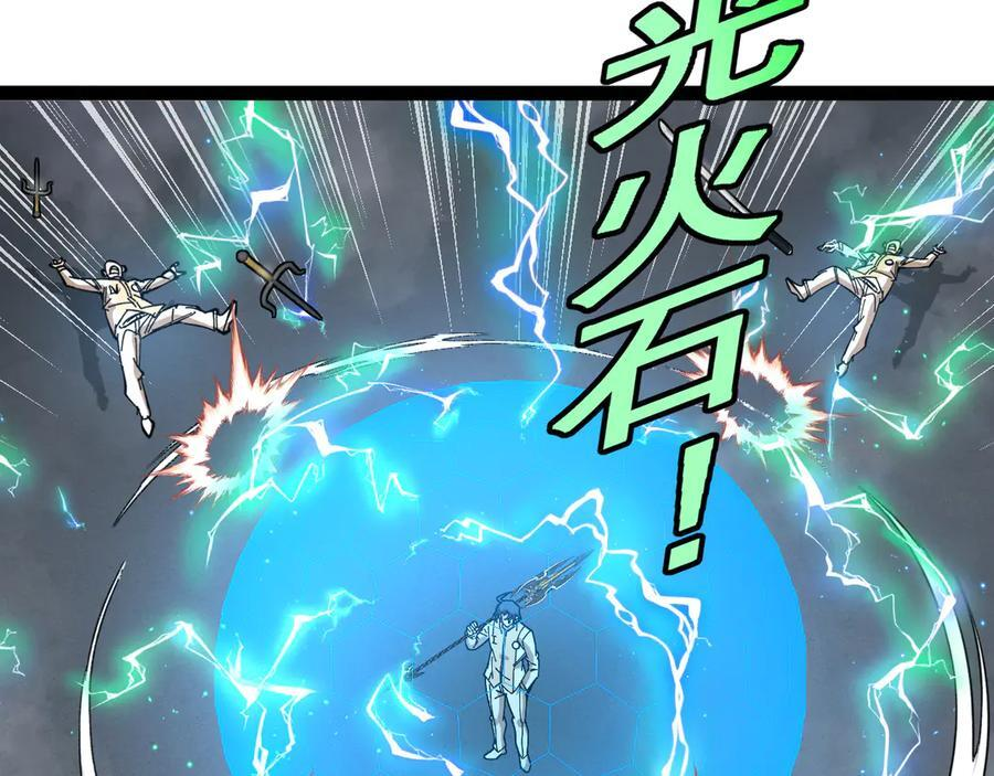 第184话：照杀不误 第63页