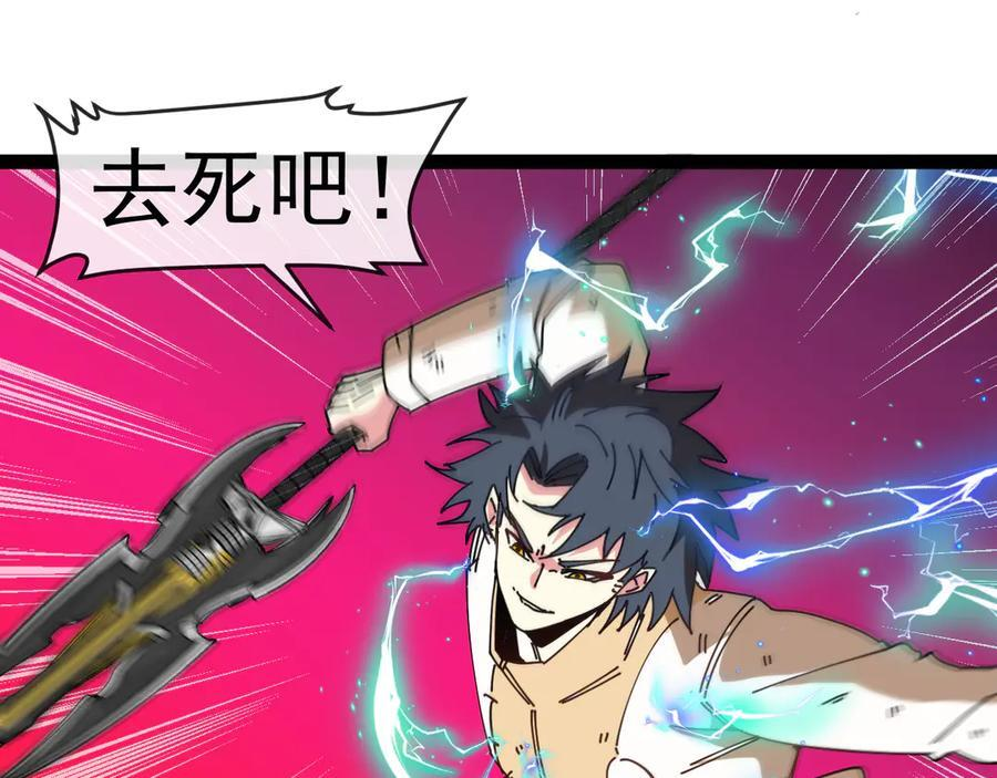 第184话：照杀不误 第68页
