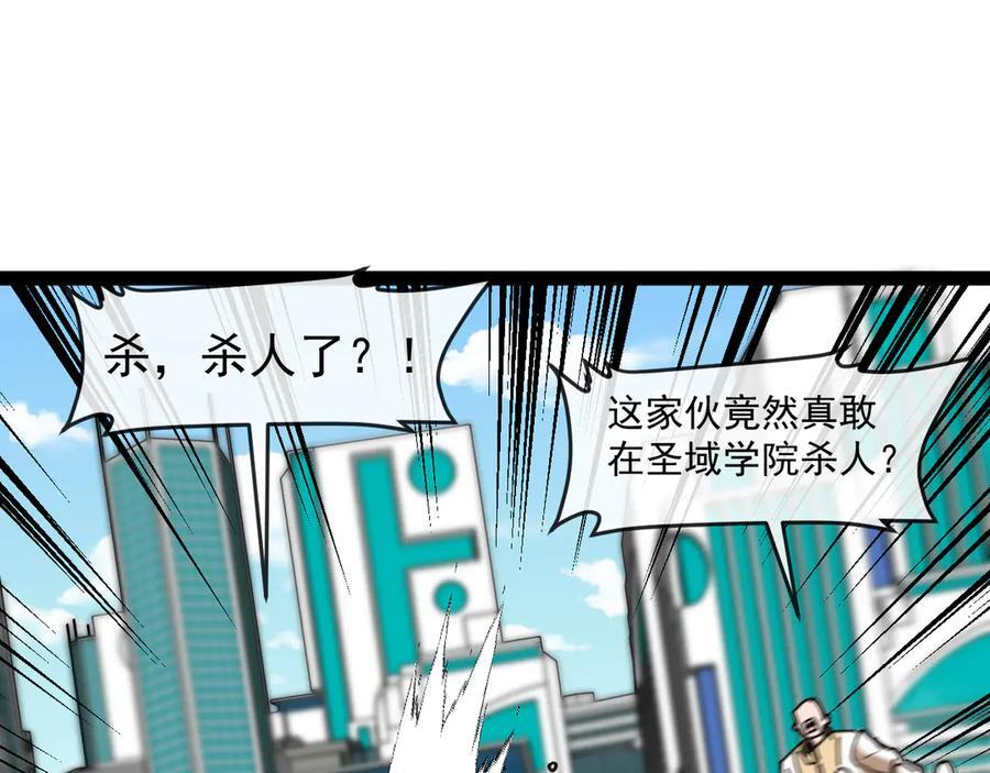第184话：照杀不误 第72页