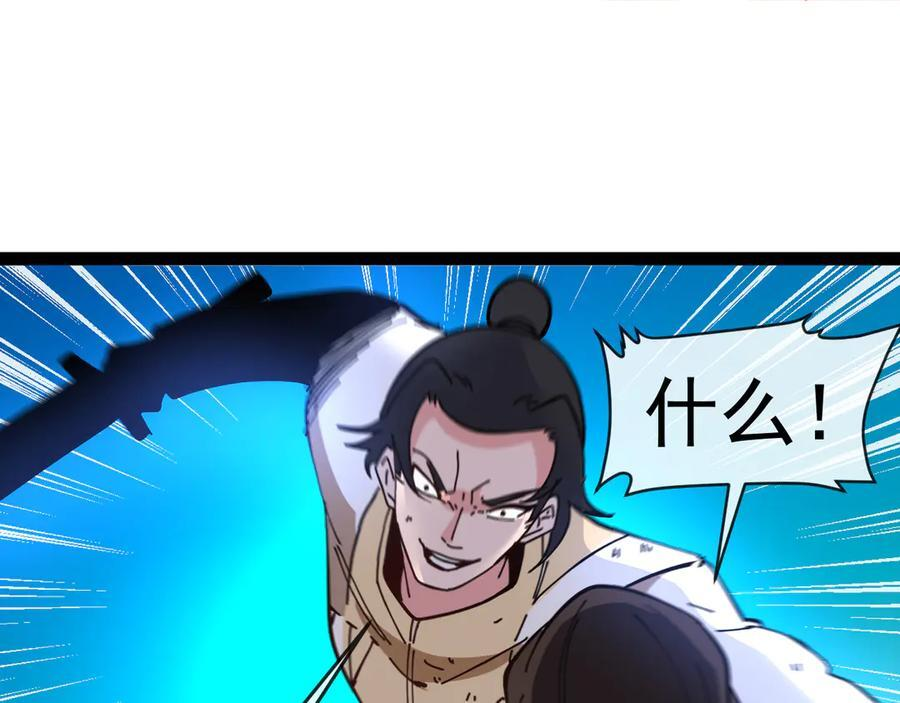 第184话：照杀不误 第78页