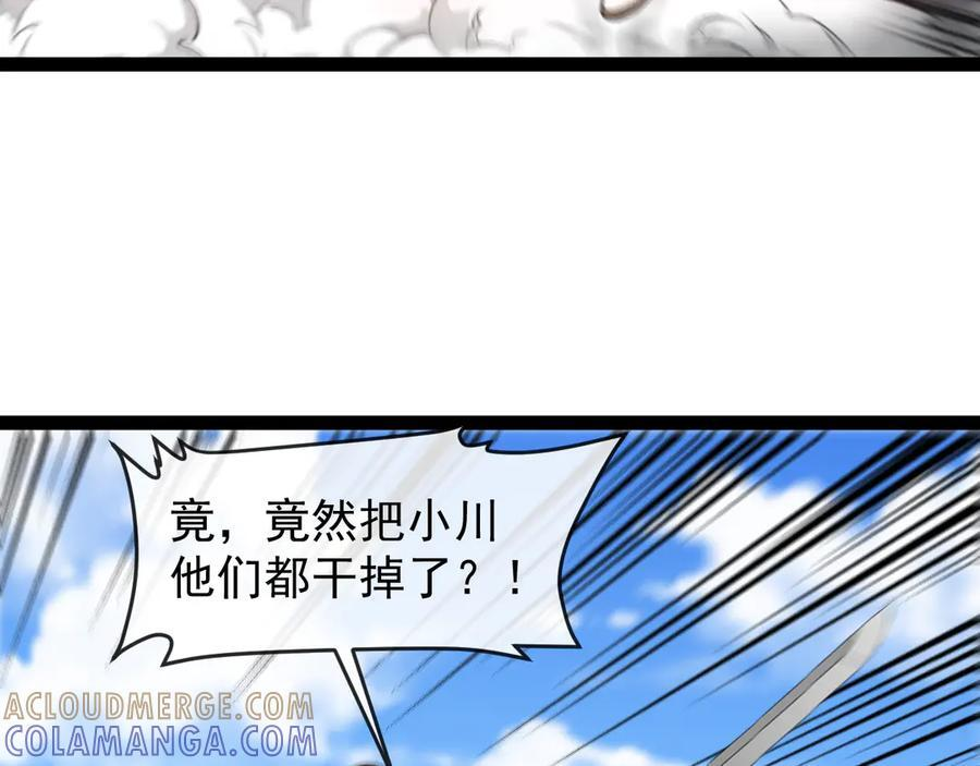第184话：照杀不误 第85页