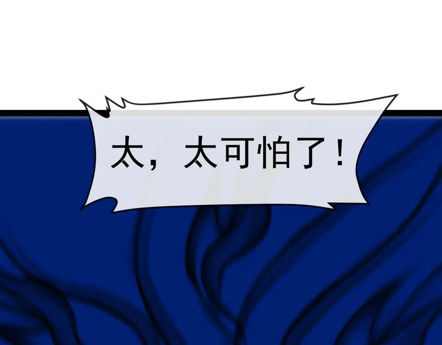 第184话：照杀不误 第87页