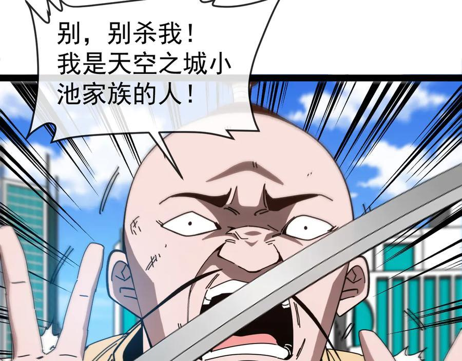 第184话：照杀不误 第90页