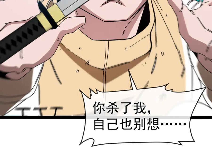 第184话：照杀不误 第91页