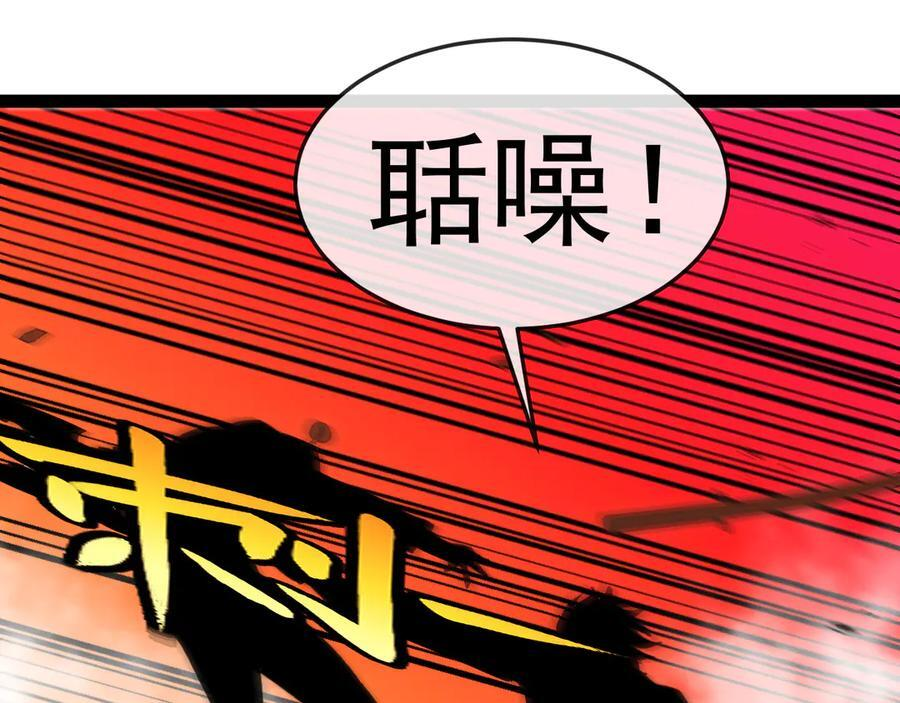 第184话：照杀不误 第92页