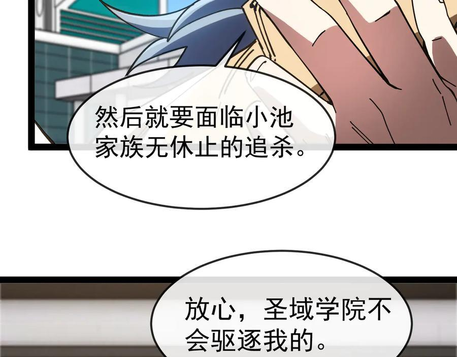 第184话：照杀不误 第103页