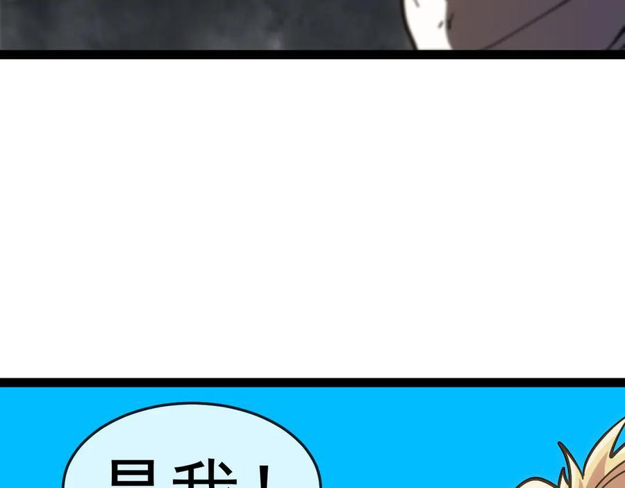 第184话：照杀不误 第108页