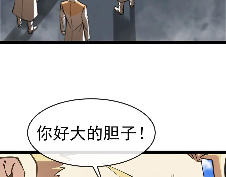 第184话：照杀不误 第112页