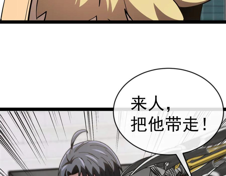 第184话：照杀不误 第114页