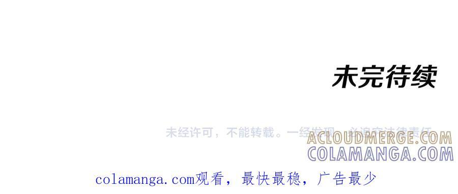 第184话：照杀不误 第117页
