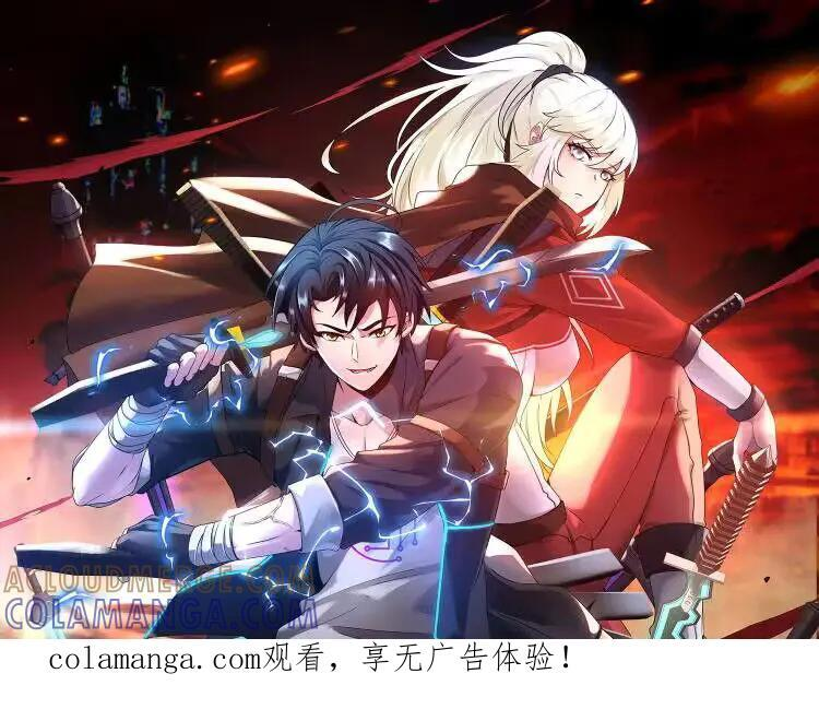 第185话：接我三招 第1页