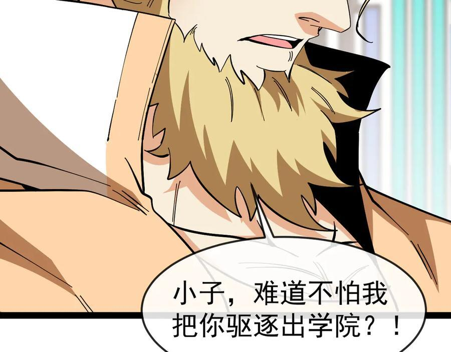 第185话：接我三招 第10页