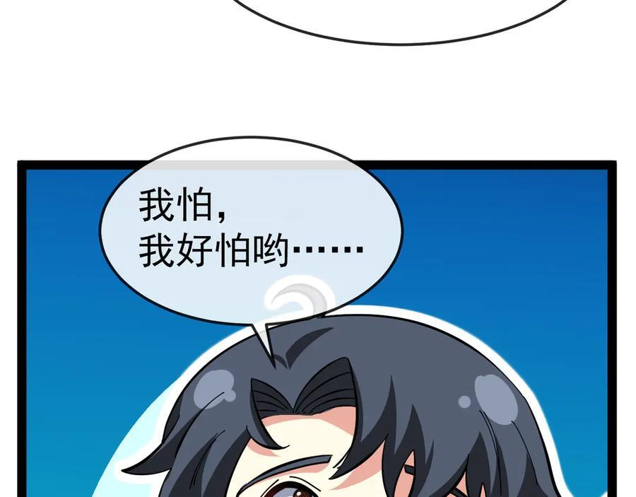 第185话：接我三招 第11页