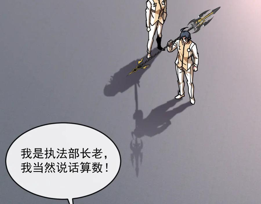 第185话：接我三招 第22页