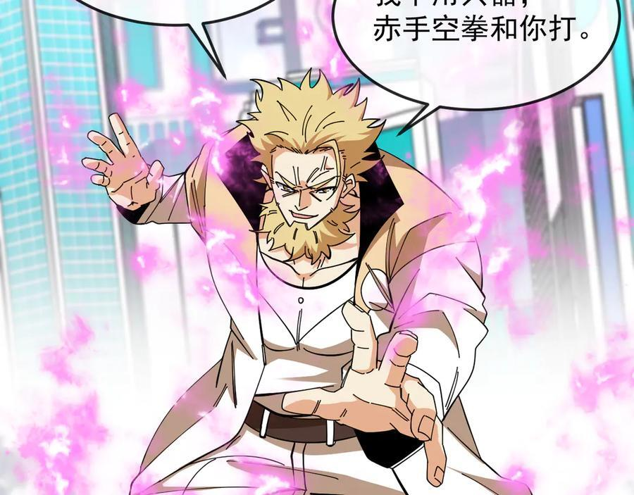 第185话：接我三招 第26页