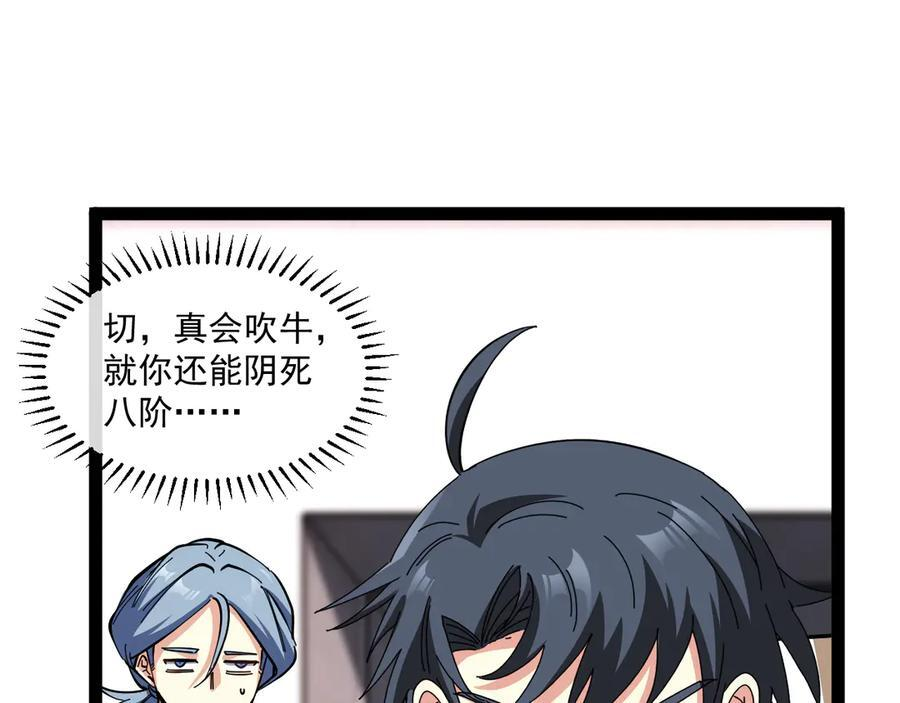 第185话：接我三招 第28页