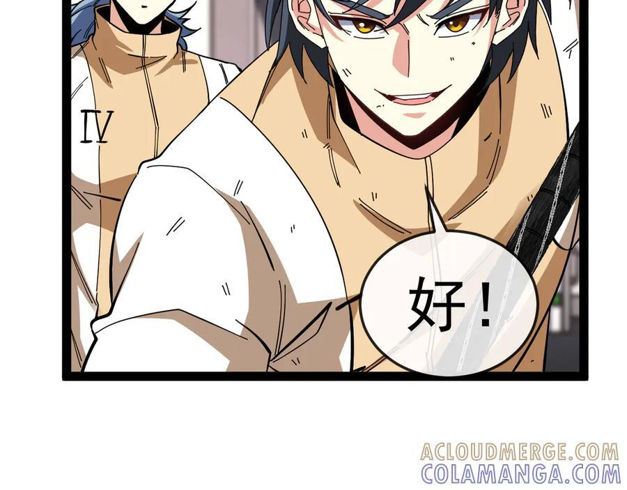 第185话：接我三招 第29页