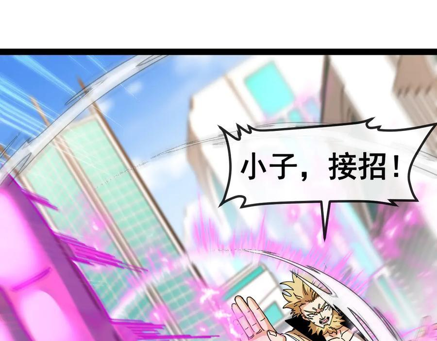 第185话：接我三招 第30页