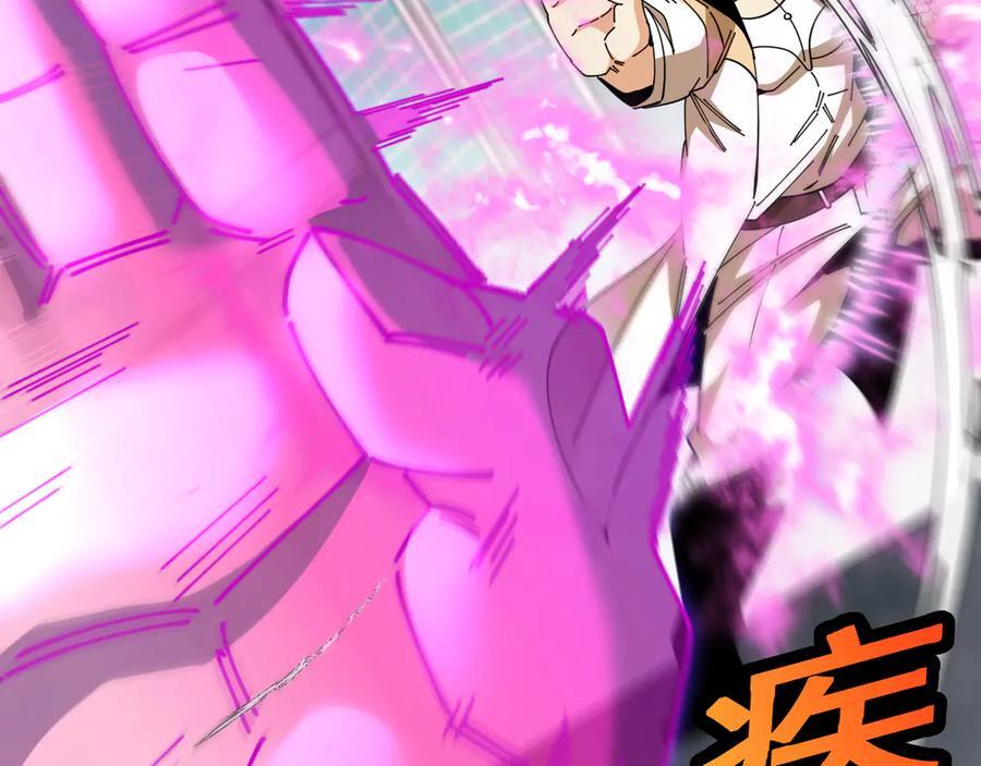 第185话：接我三招 第31页