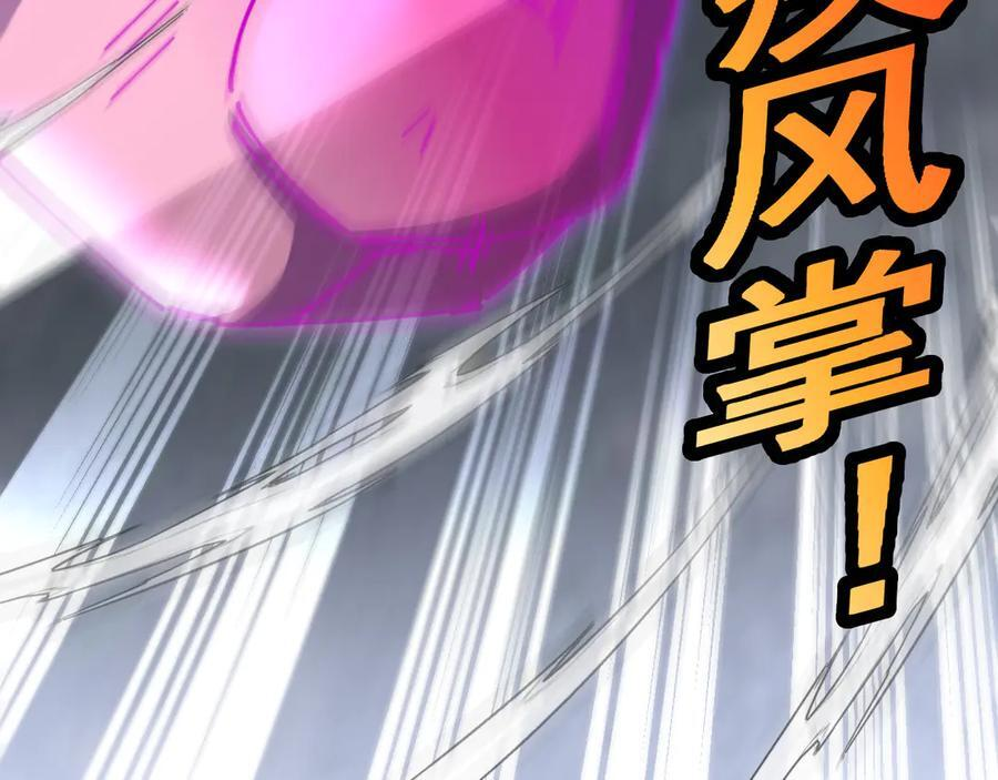 第185话：接我三招 第32页