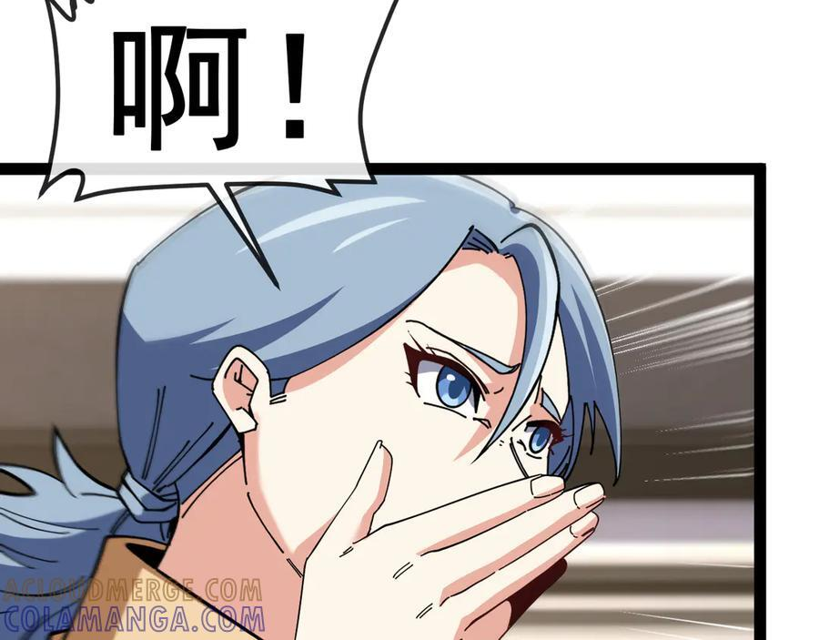 第185话：接我三招 第37页