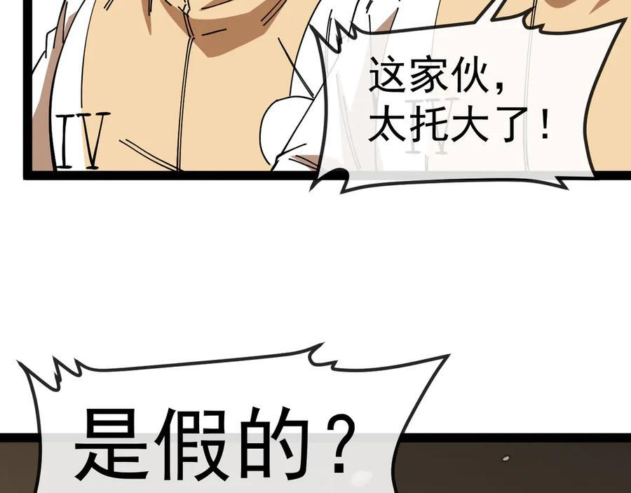 第185话：接我三招 第40页