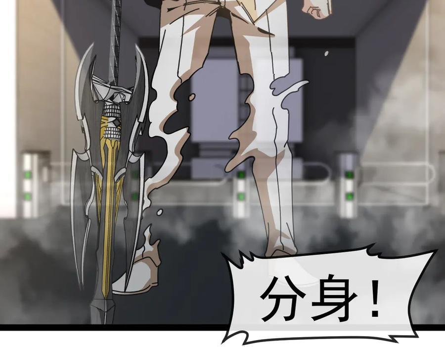 第185话：接我三招 第42页