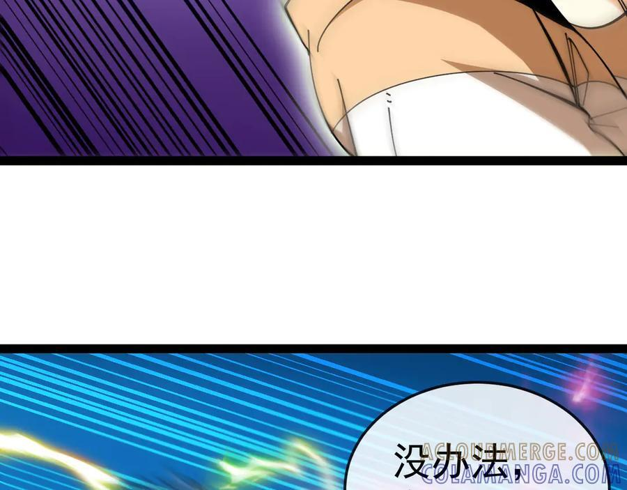第185话：接我三招 第45页
