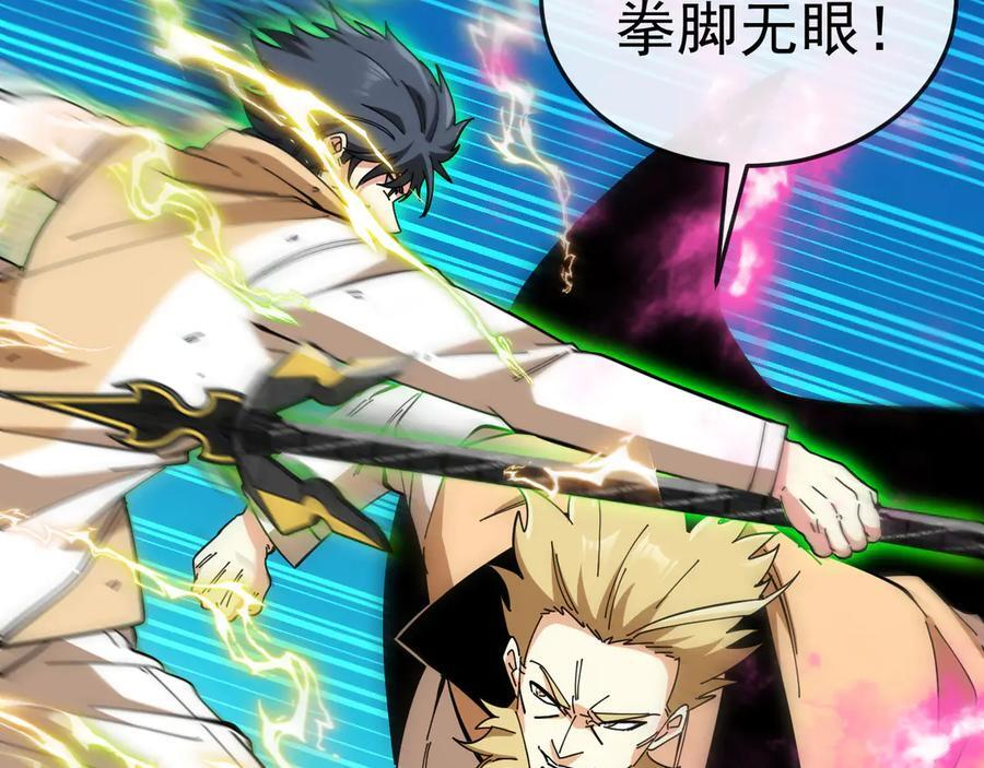 第185话：接我三招 第46页