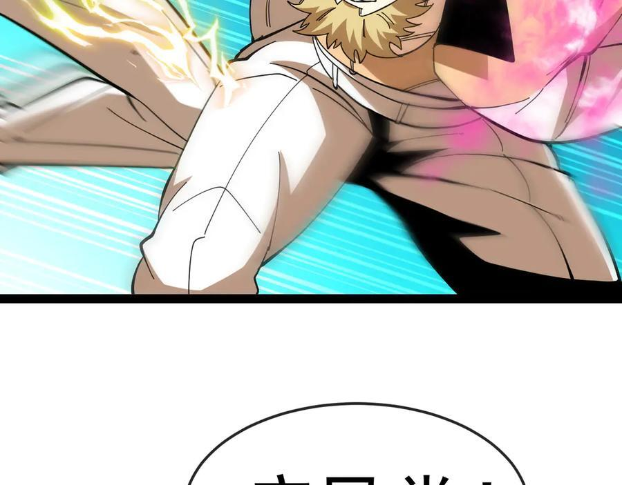 第185话：接我三招 第47页