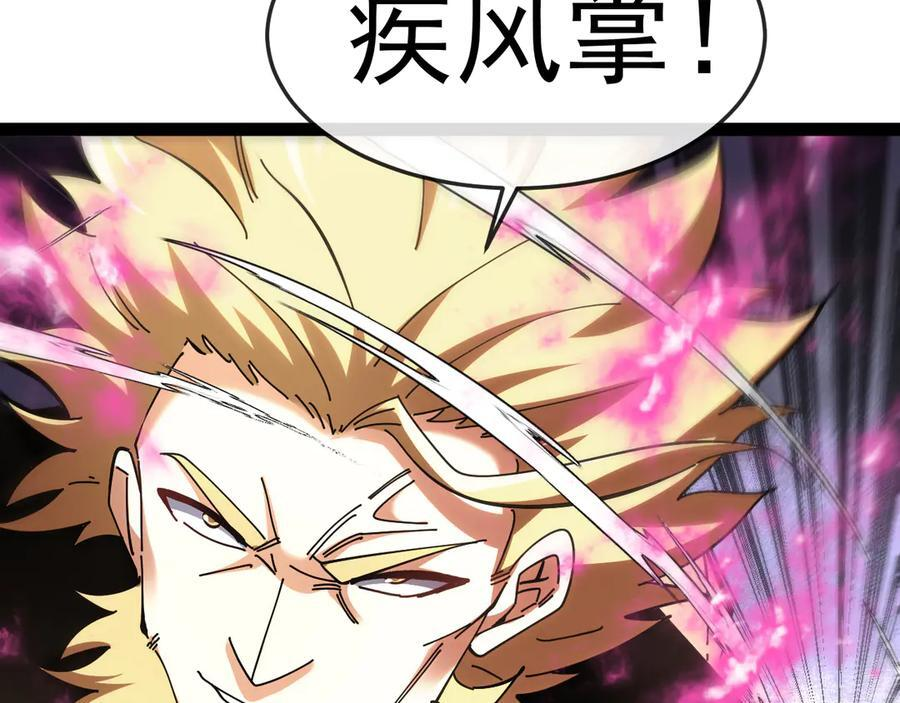 第185话：接我三招 第48页