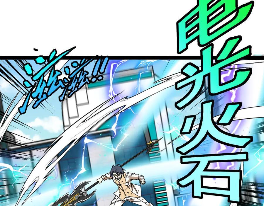 第185话：接我三招 第56页