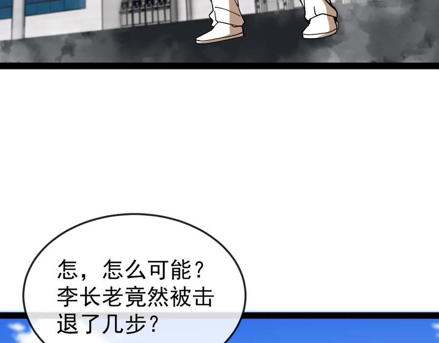 第185话：接我三招 第62页