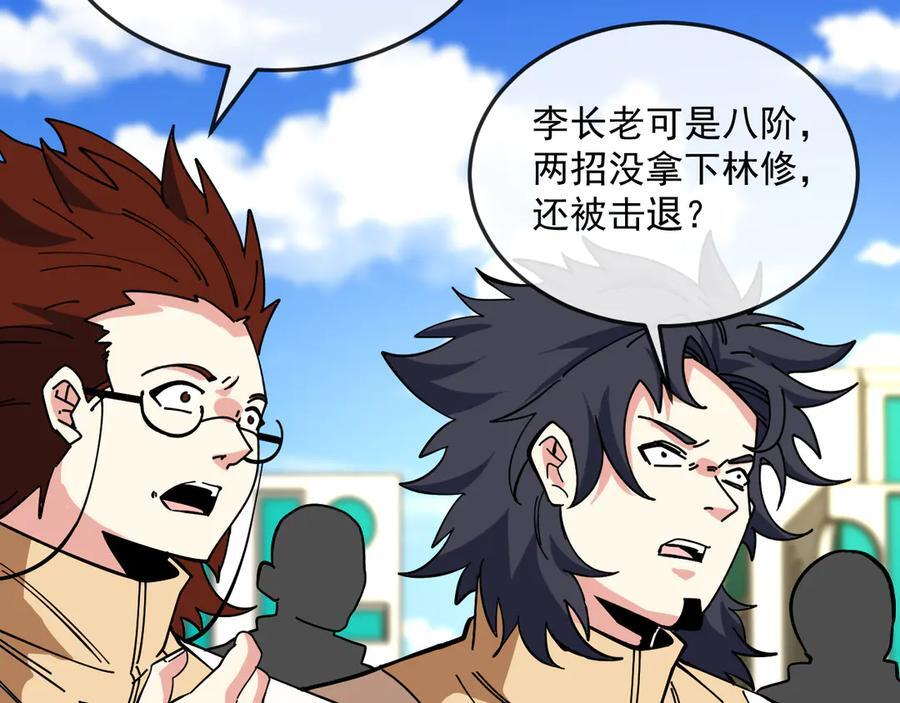 第185话：接我三招 第63页