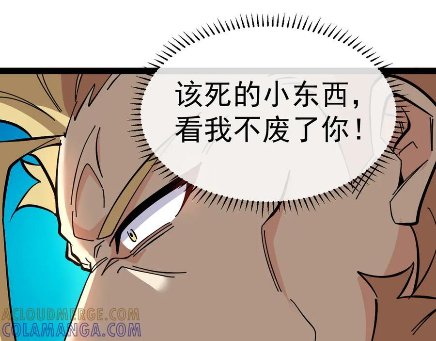 第185话：接我三招 第65页