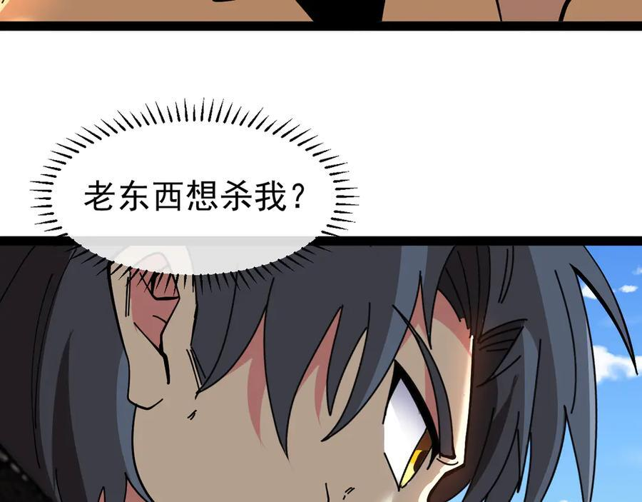 第185话：接我三招 第67页