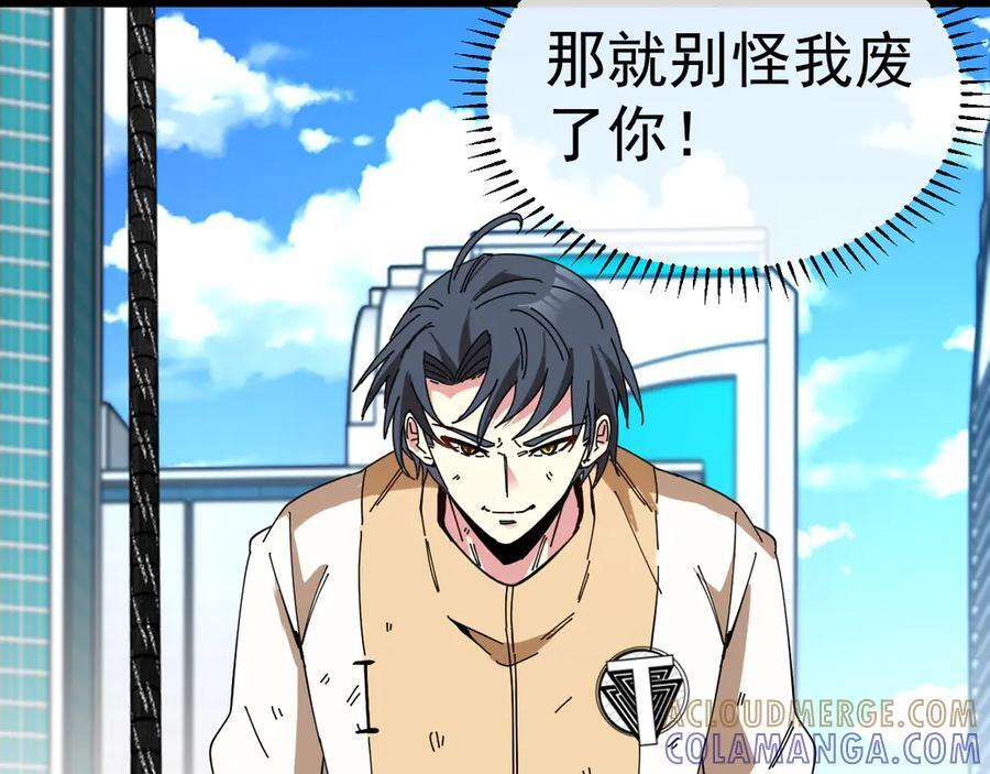 第185话：接我三招 第69页