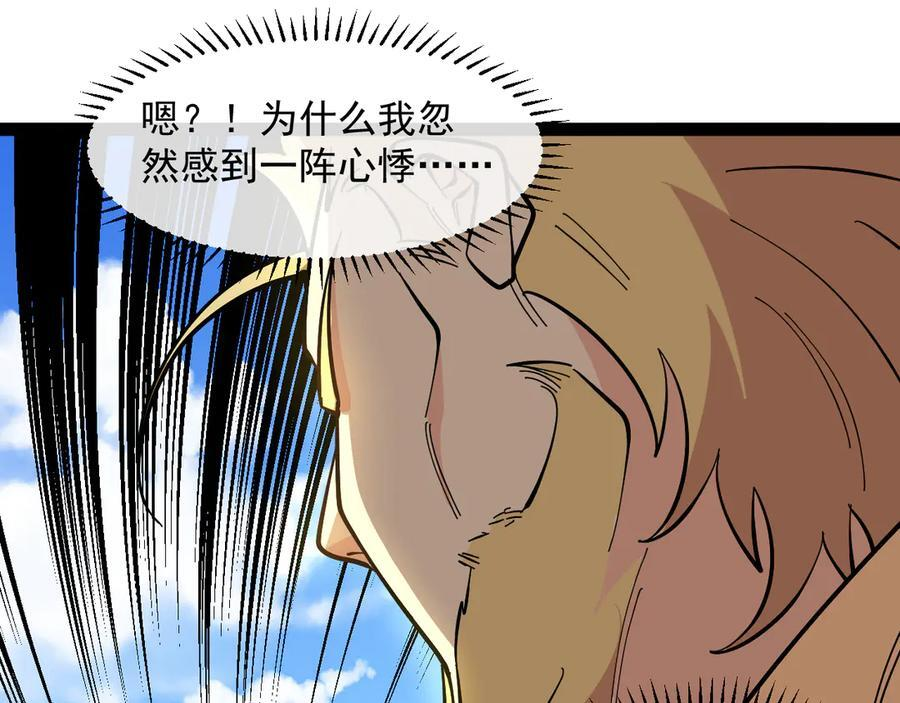第185话：接我三招 第74页