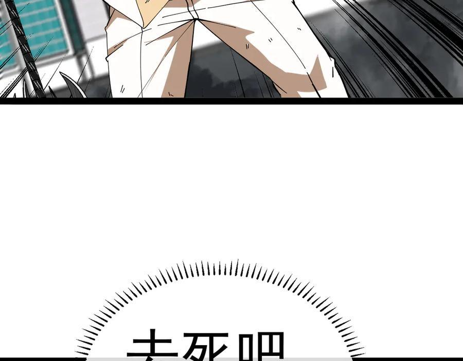 第185话：接我三招 第76页