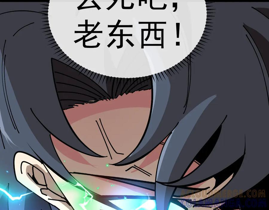 第185话：接我三招 第77页