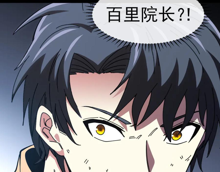 第185话：接我三招 第84页