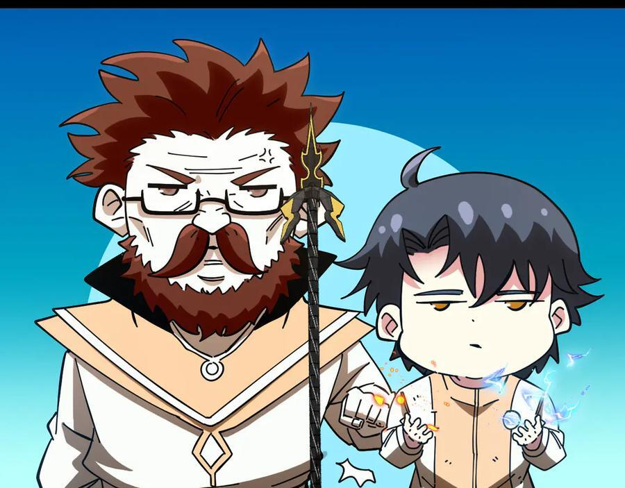 第185话：接我三招 第86页