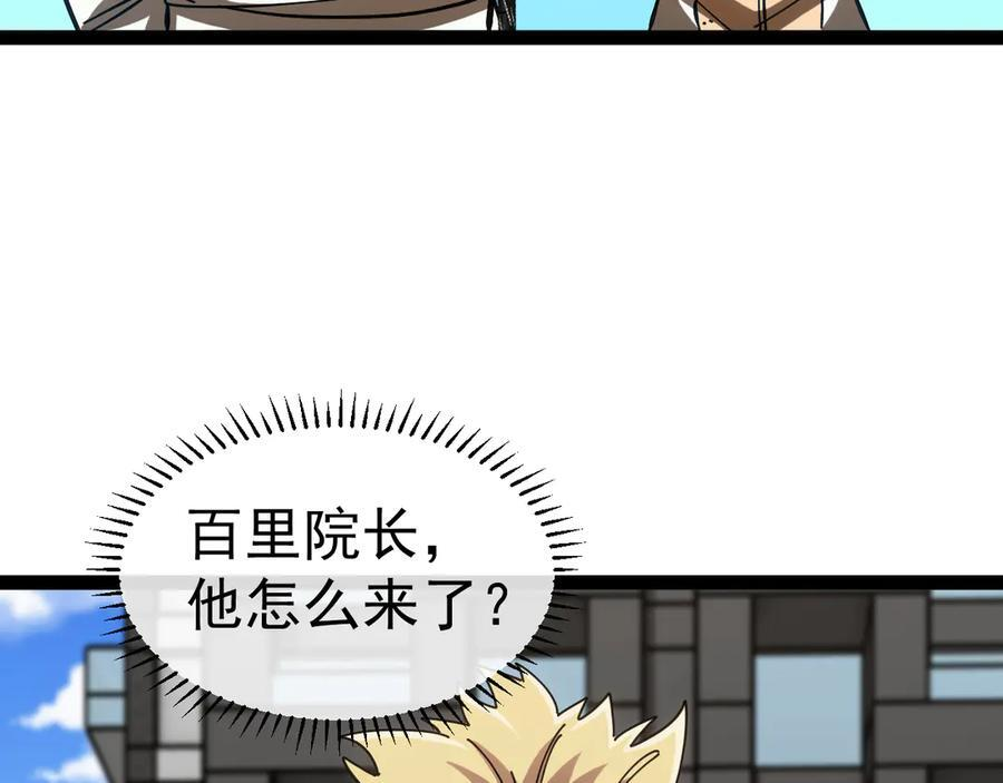 第185话：接我三招 第87页