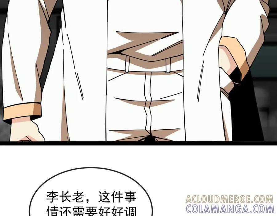 第185话：接我三招 第89页