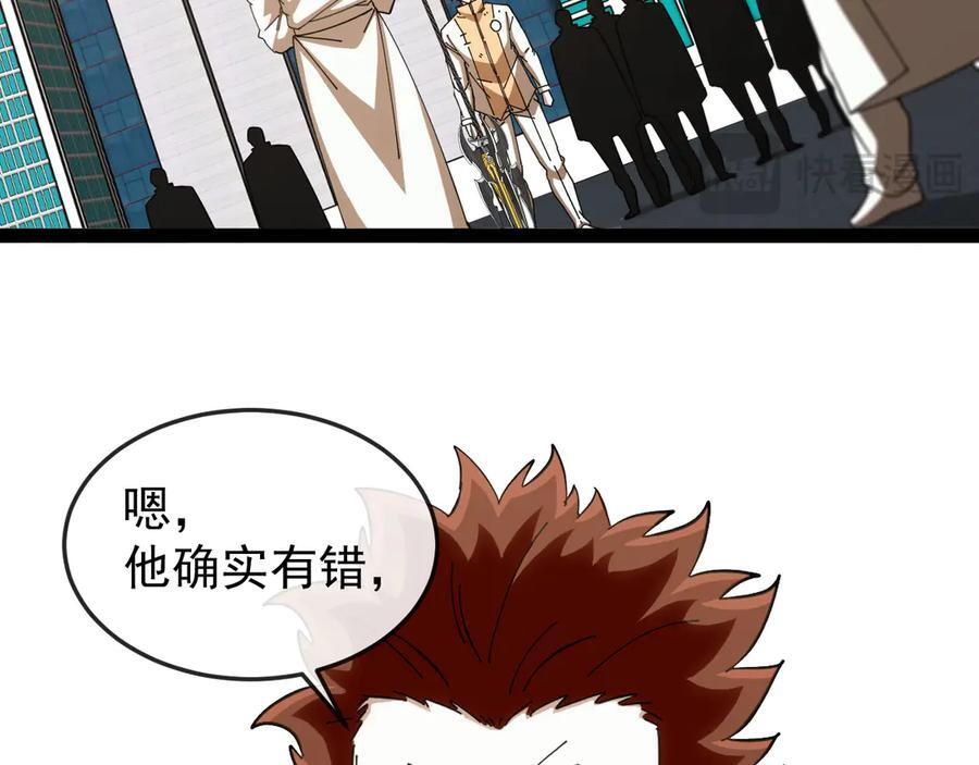 第185话：接我三招 第96页